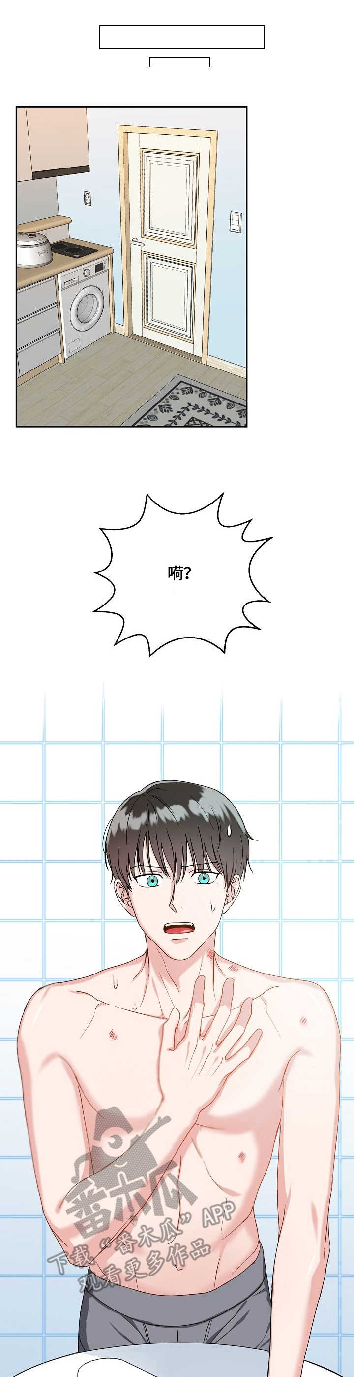 第10话：吻痕预览分镜