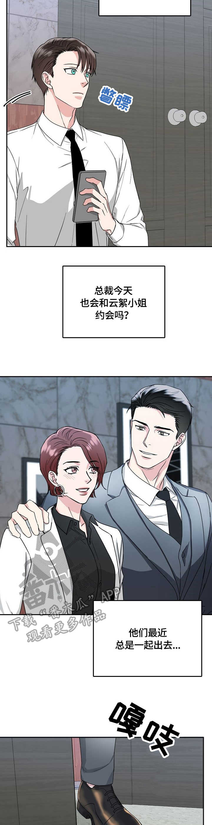 第11话：担忧预览分镜