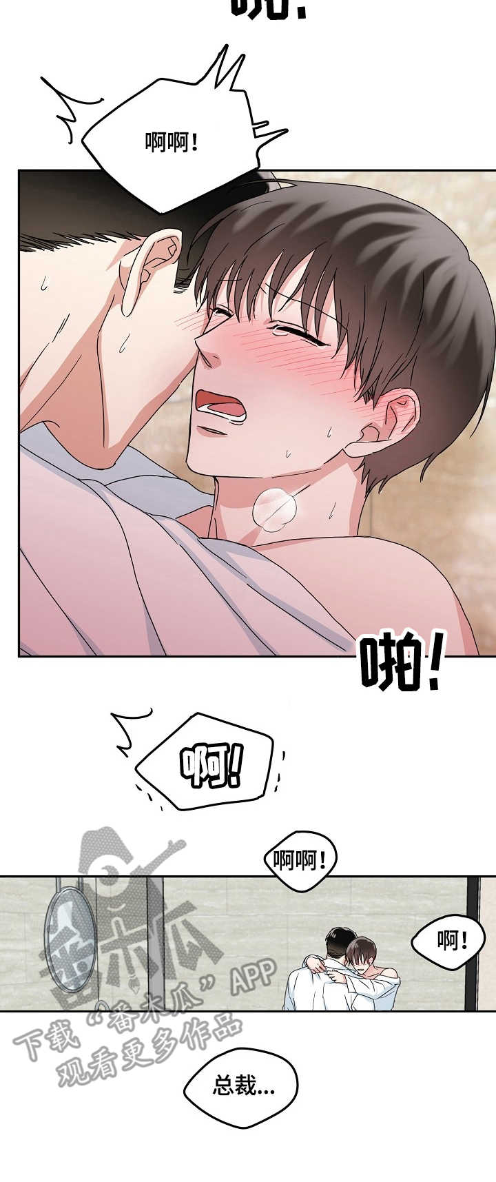 第14话：着迷预览分镜