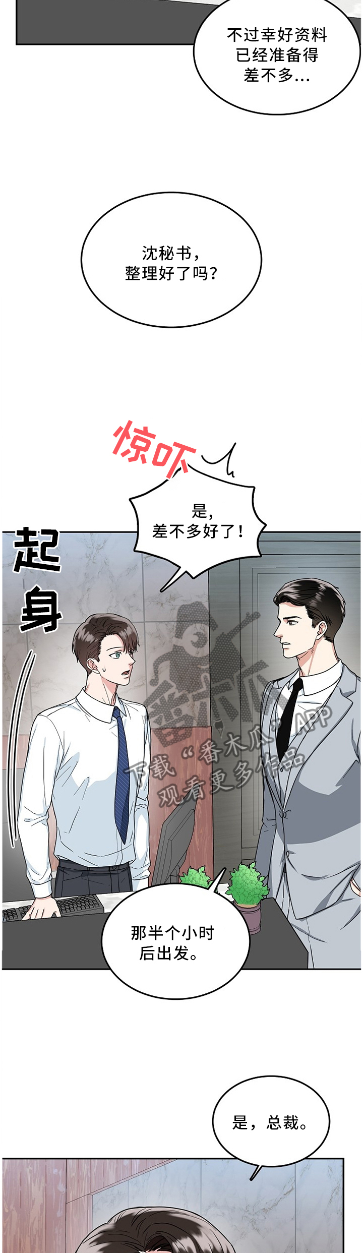 第16话：没必要预览分镜