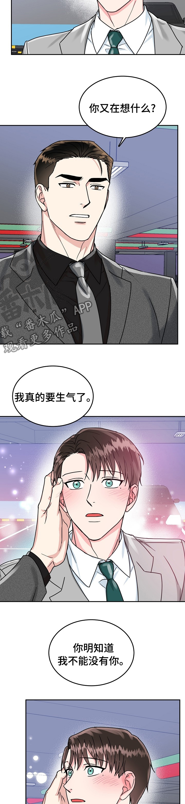 第75话7