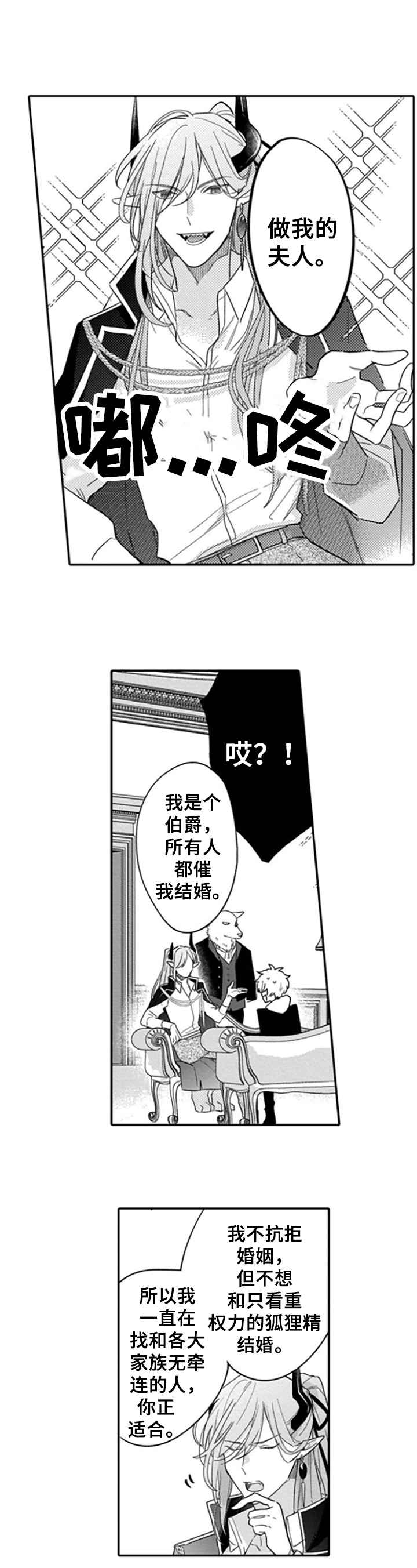 第2话：答应预览分镜