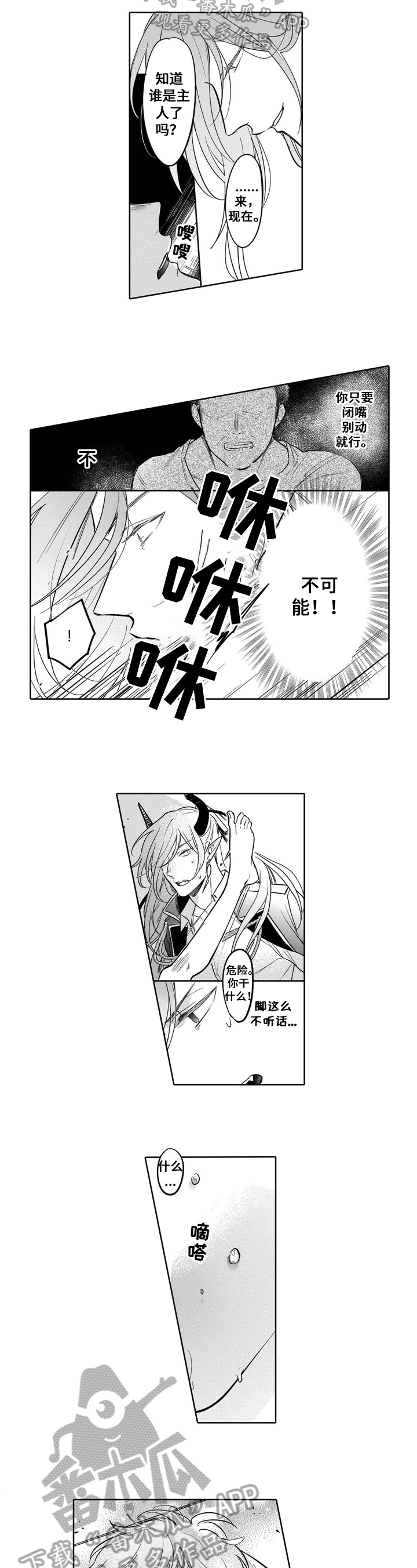 第7话：绑架预览分镜