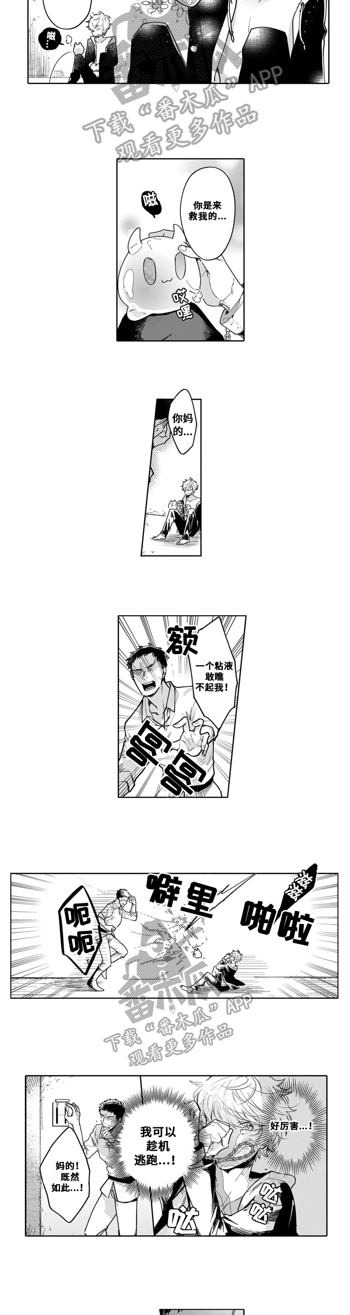 第9话：装模作样预览分镜
