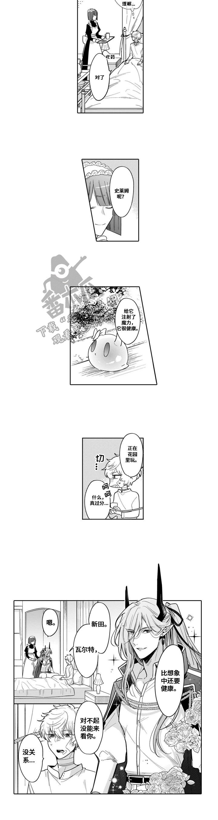 第11话：道歉预览分镜