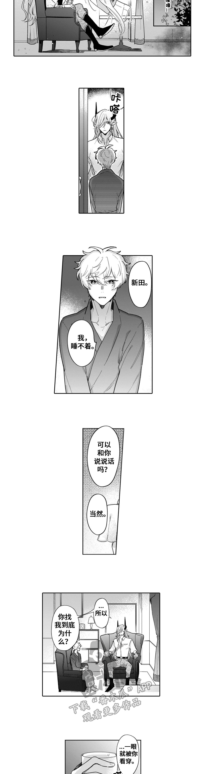 第13话：行动预览分镜