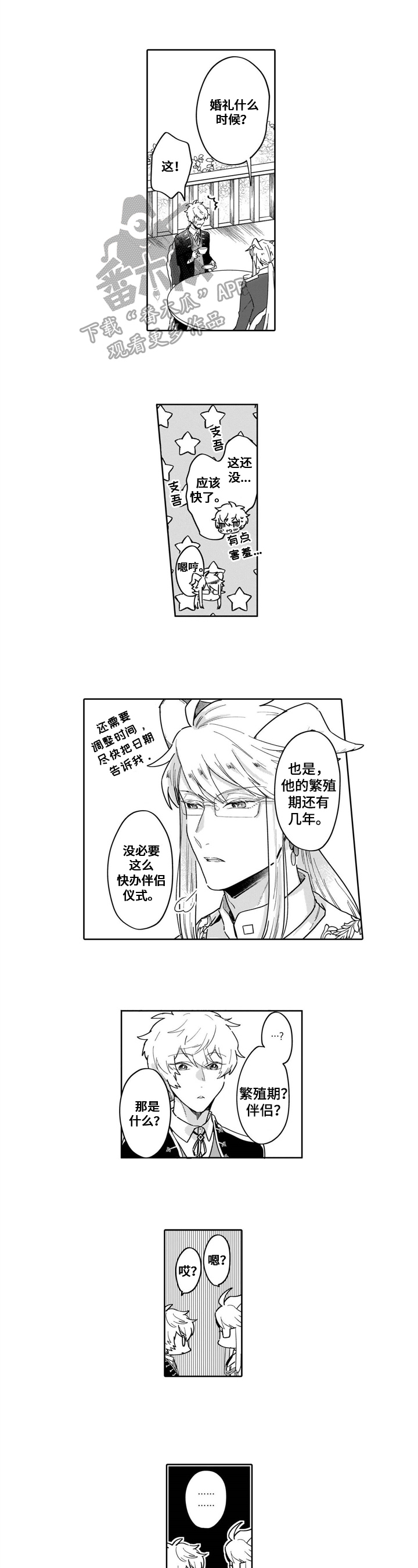 第15话：想法预览分镜