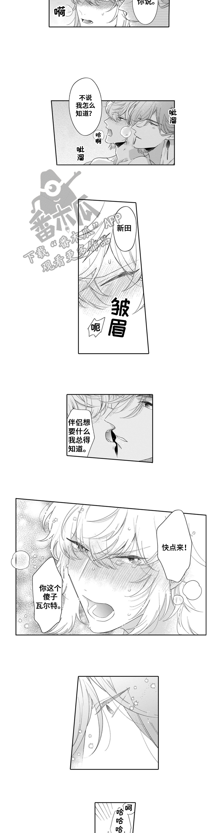 【番外】史莱姆的一天