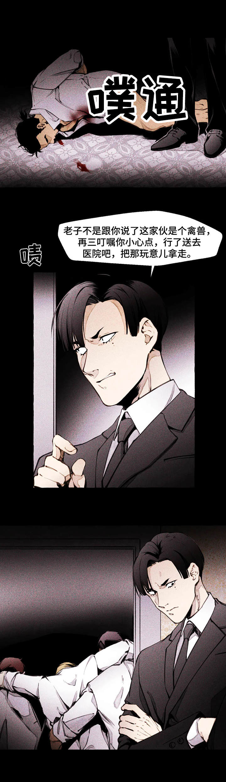 第4话：恶犬预览分镜