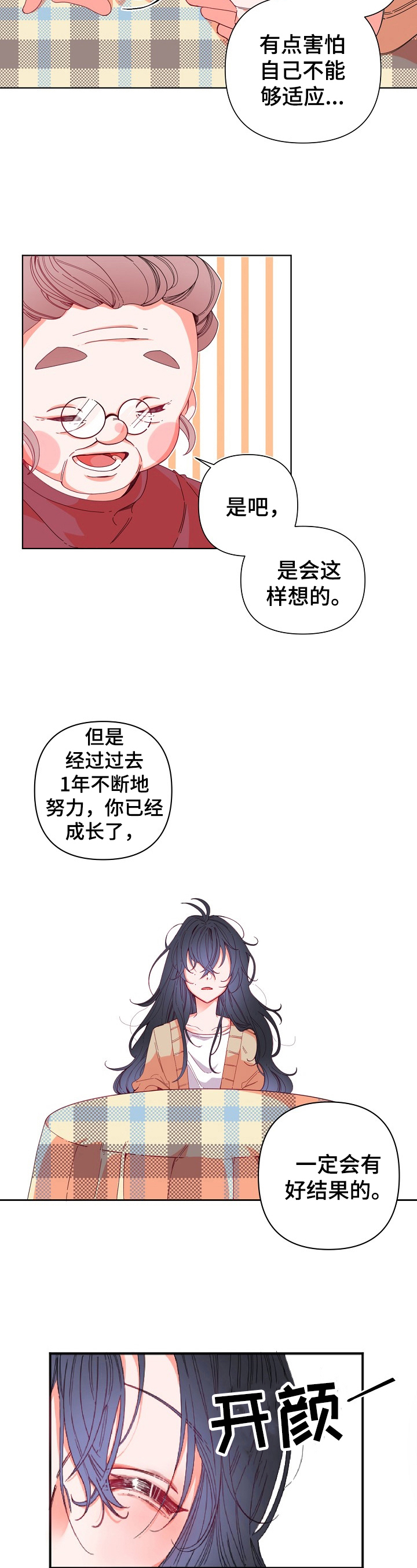 第1话：教诲预览分镜