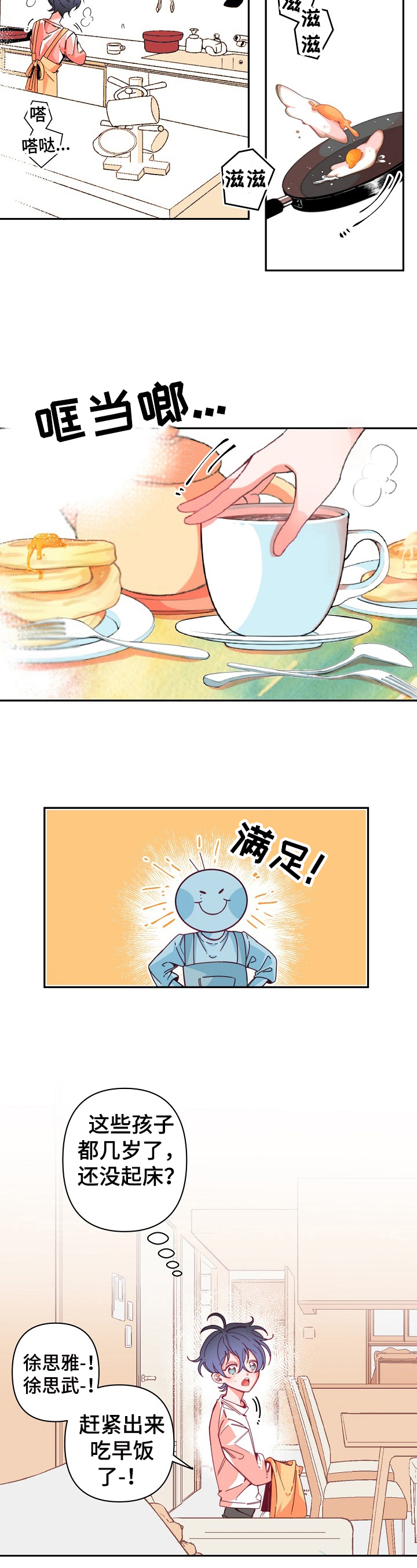 第3话：准备上学预览分镜