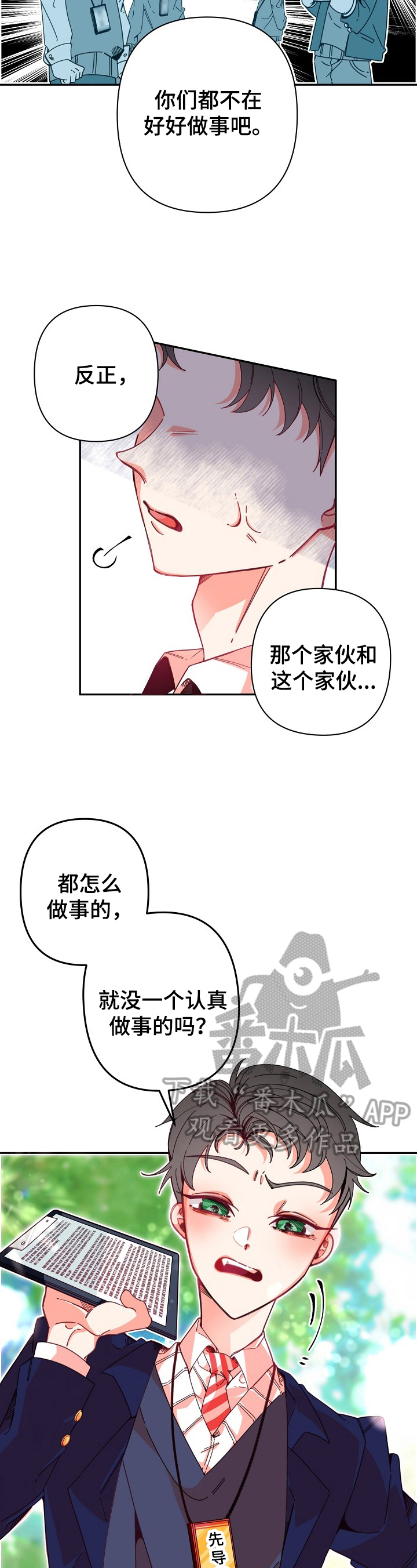第5话：检查预览分镜