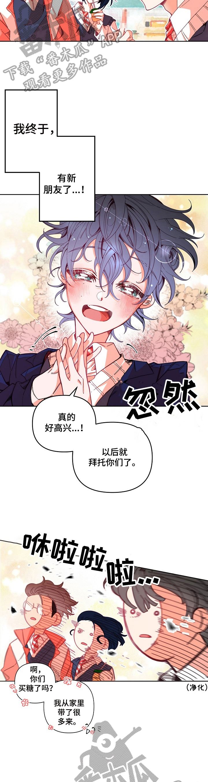 第9话：嫌弃预览分镜