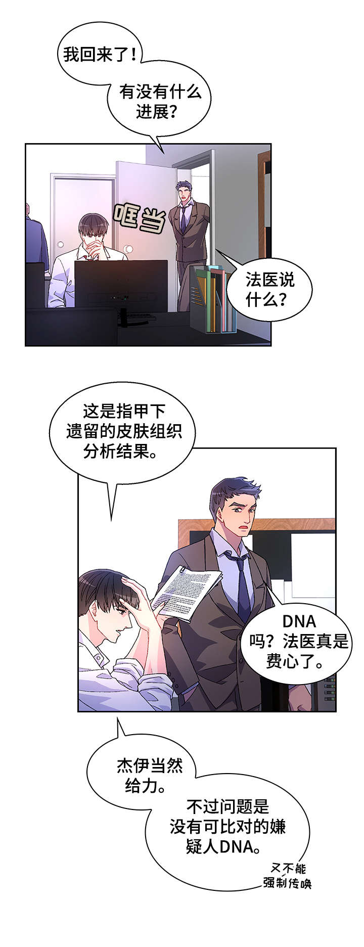 第2话：真开心预览分镜