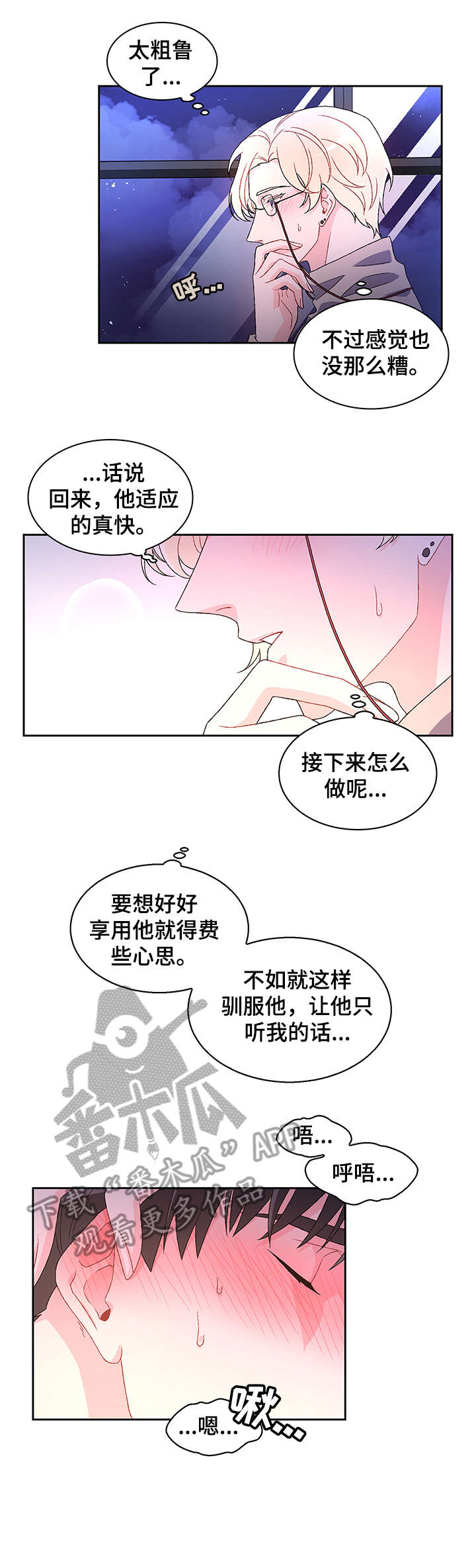 第6话：爱好预览分镜