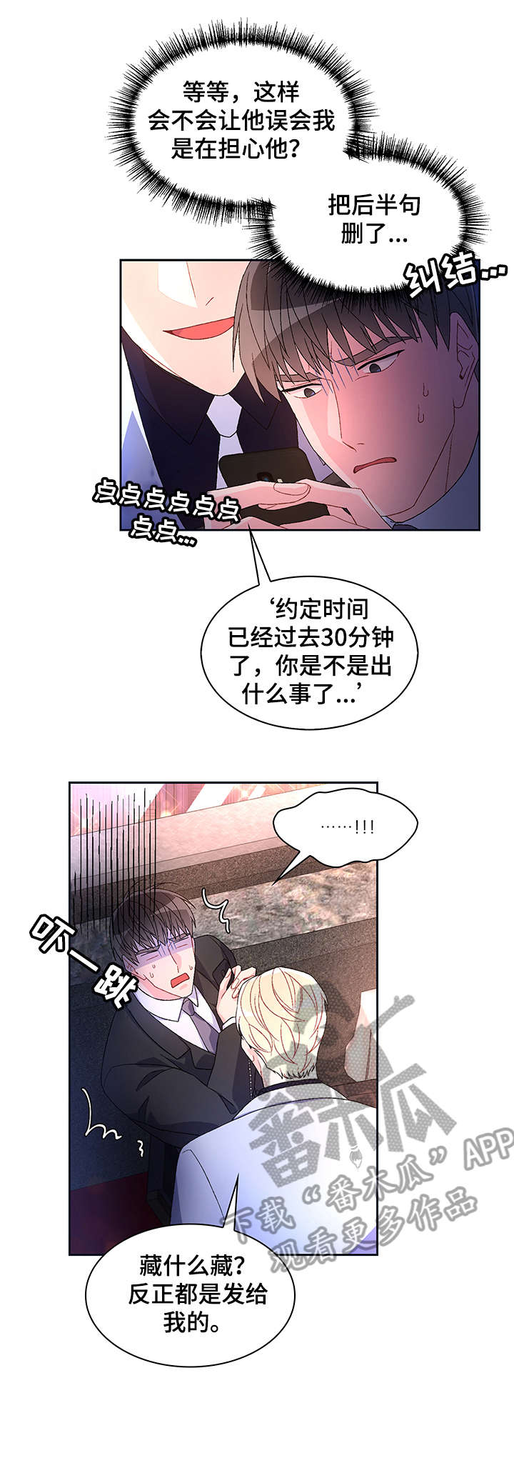 第12话：反咬预览分镜