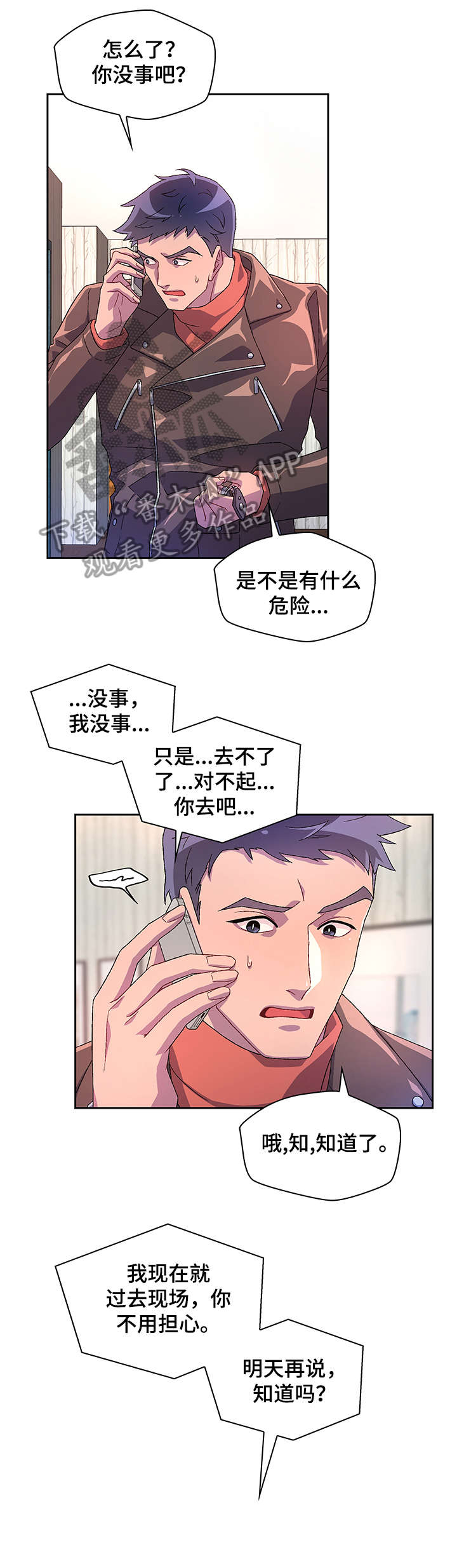 第14话：敏感预览分镜