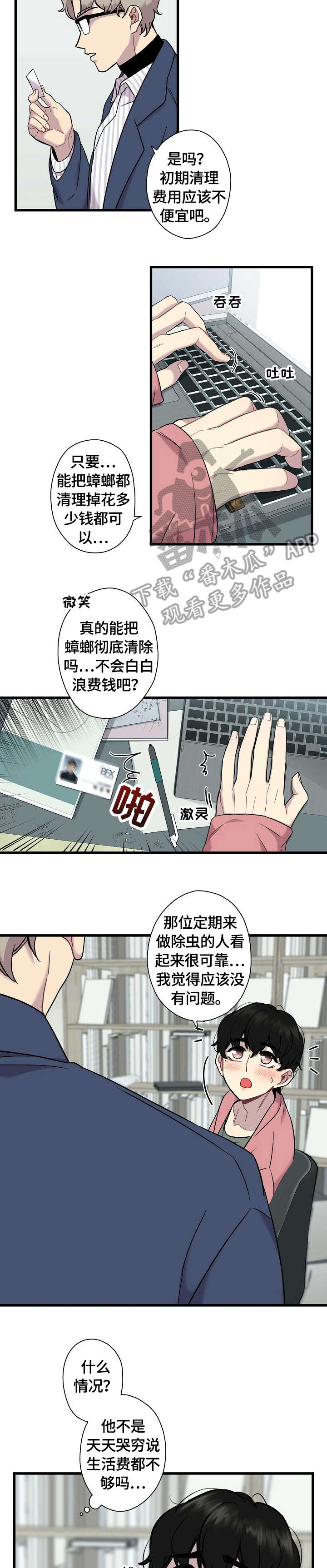 第2话：包涵预览分镜