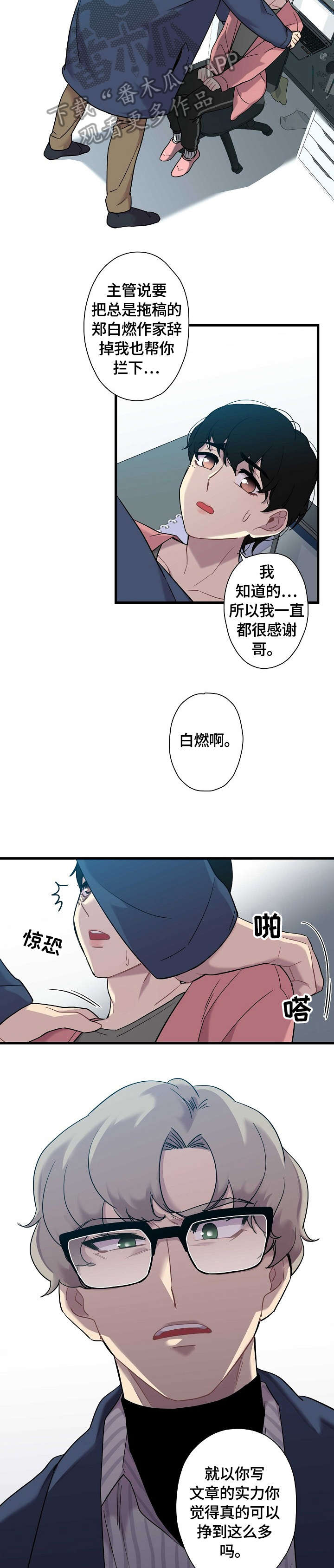 第3话：害怕预览分镜