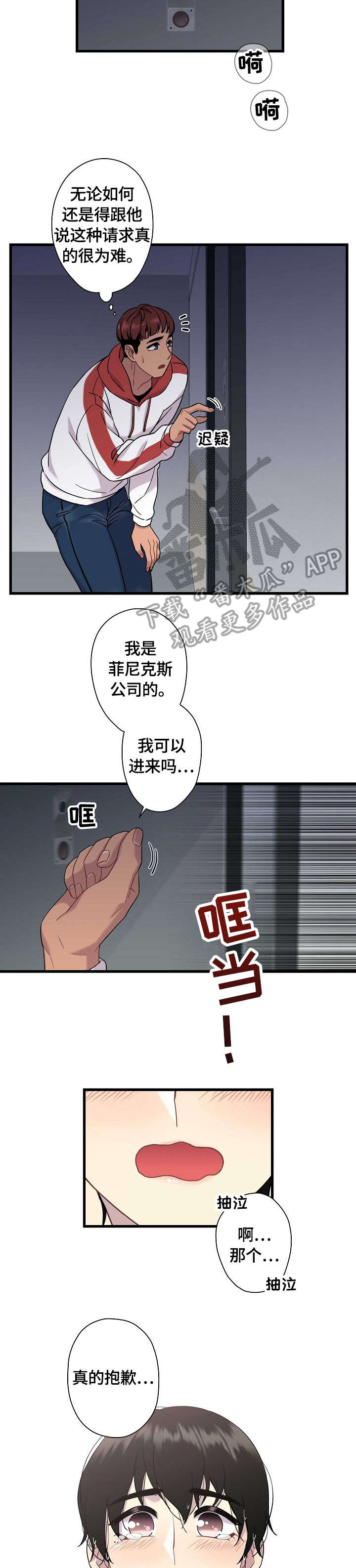第4话：眼神预览分镜