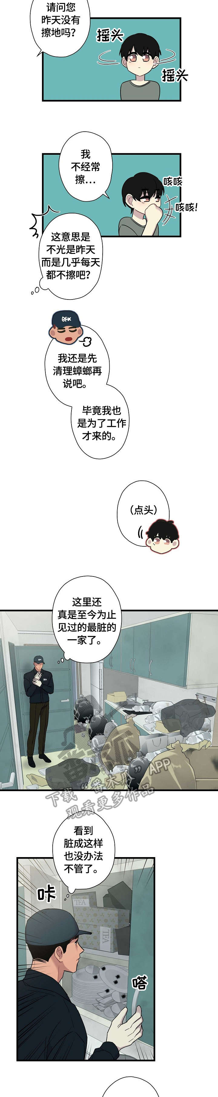 第5话：不对劲预览分镜