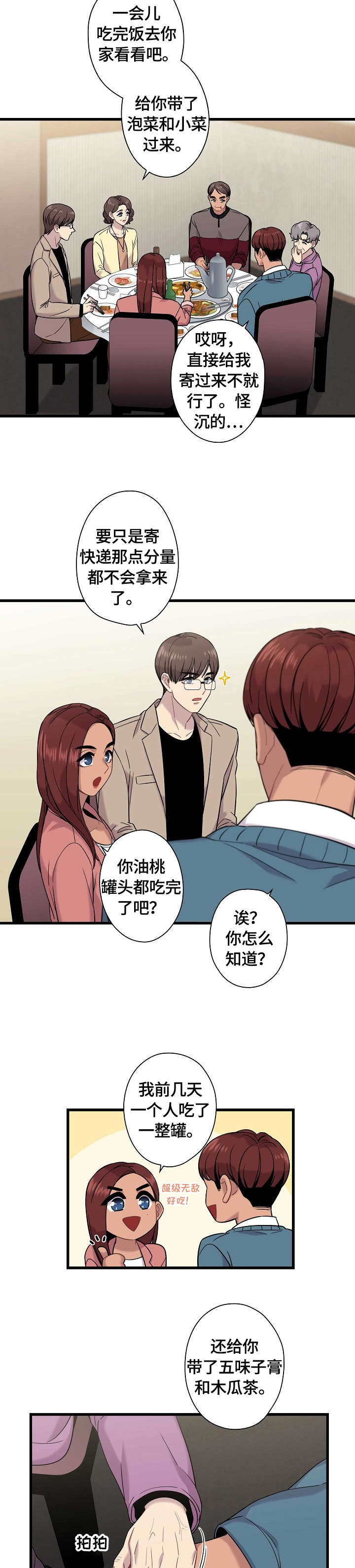 第9话：质问预览分镜