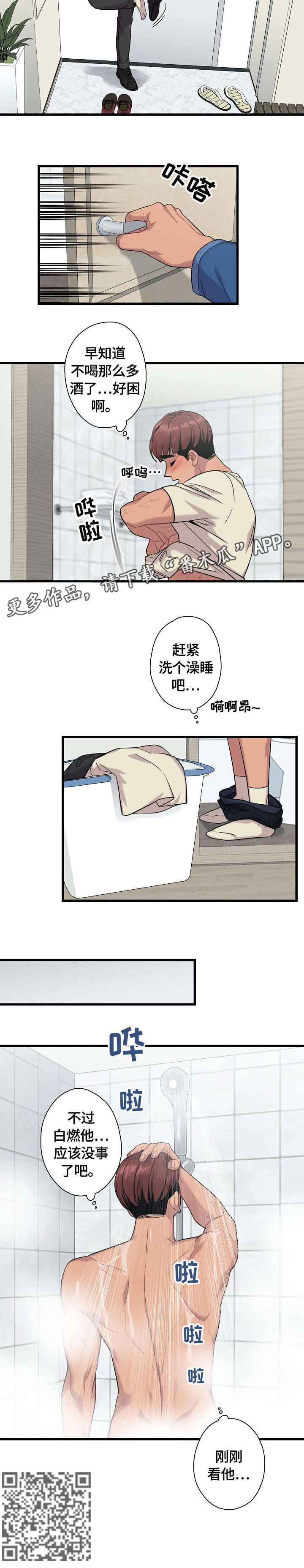 第12话：梦预览分镜