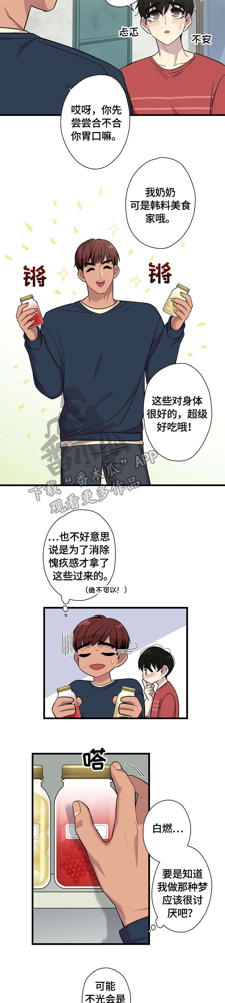 第13话：冷静预览分镜