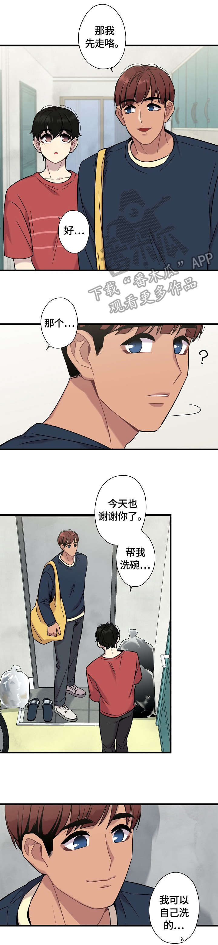 第14话：好凉预览分镜
