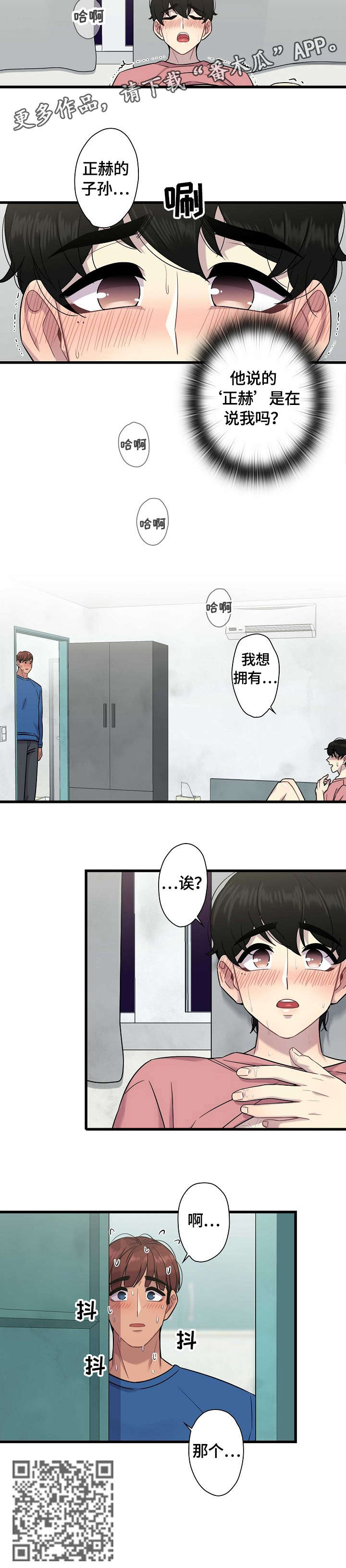 第16话：心意预览分镜