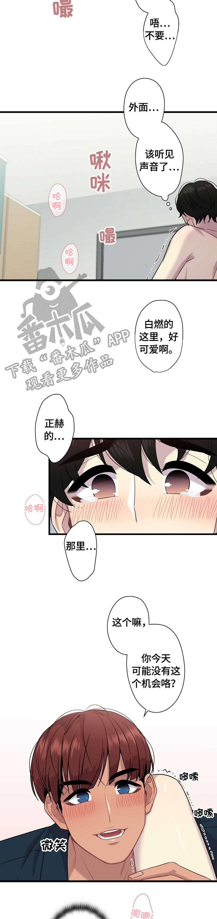 第18话：擦肩预览分镜