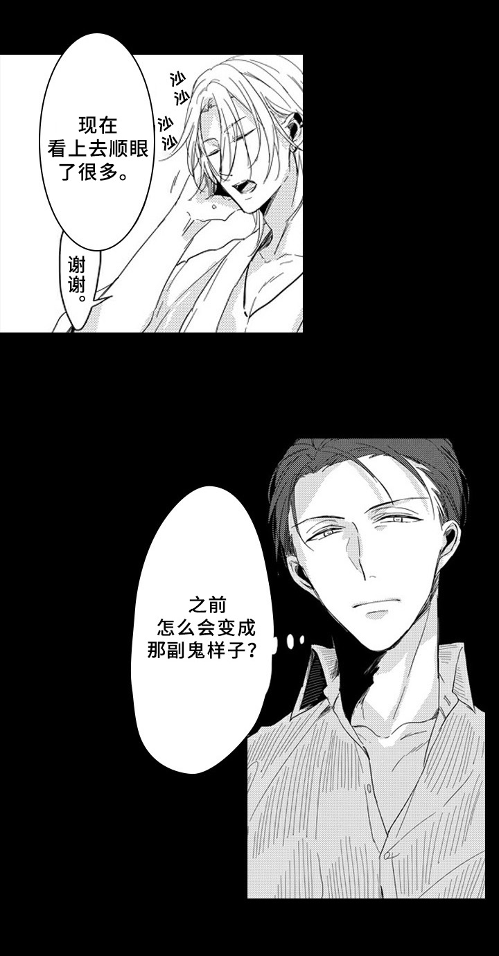 第3话：收留预览分镜