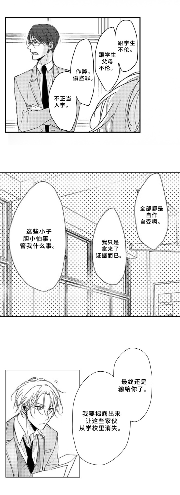 第4话：想了解预览分镜
