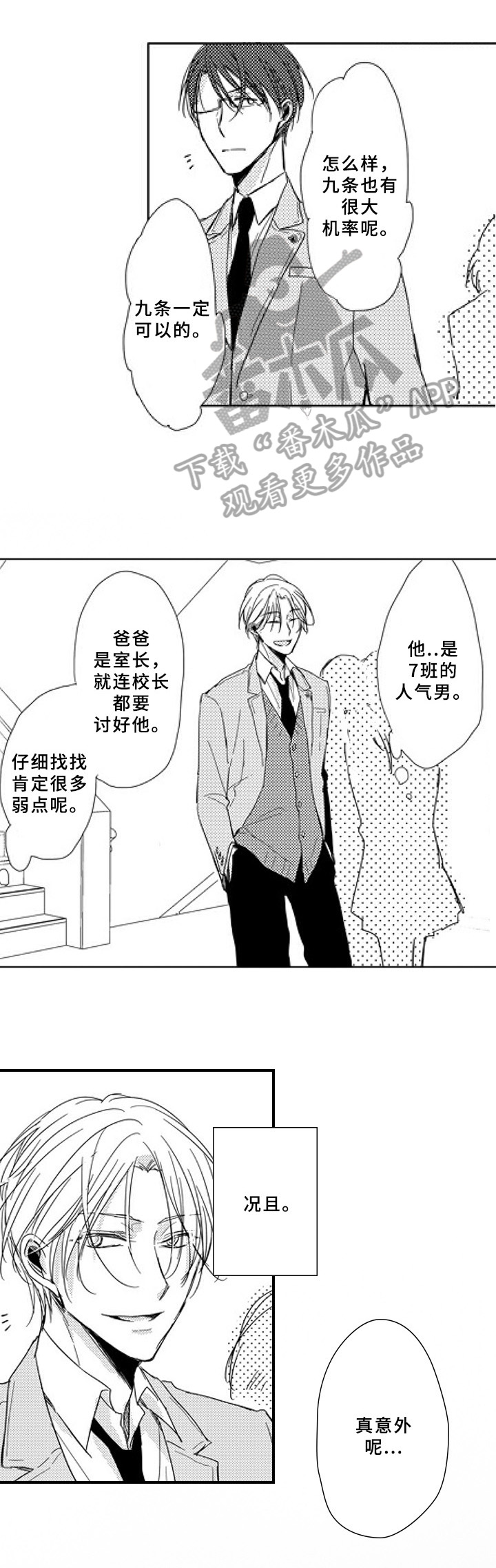 第5话：对等预览分镜