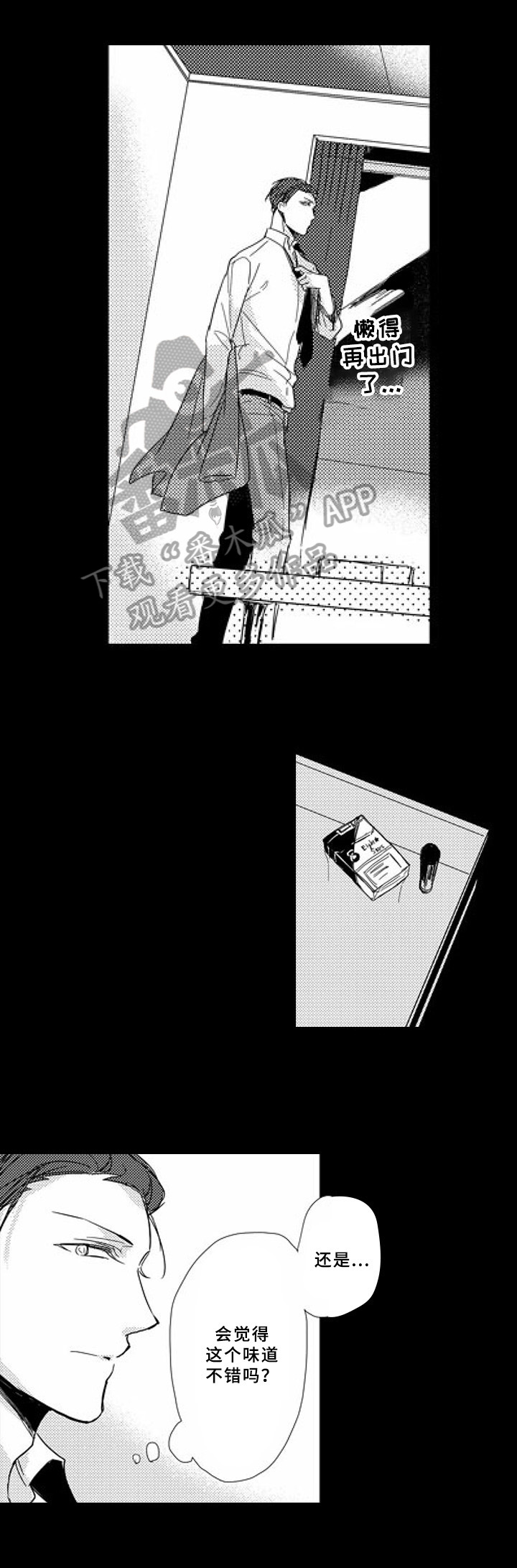 第6话：无聊预览分镜