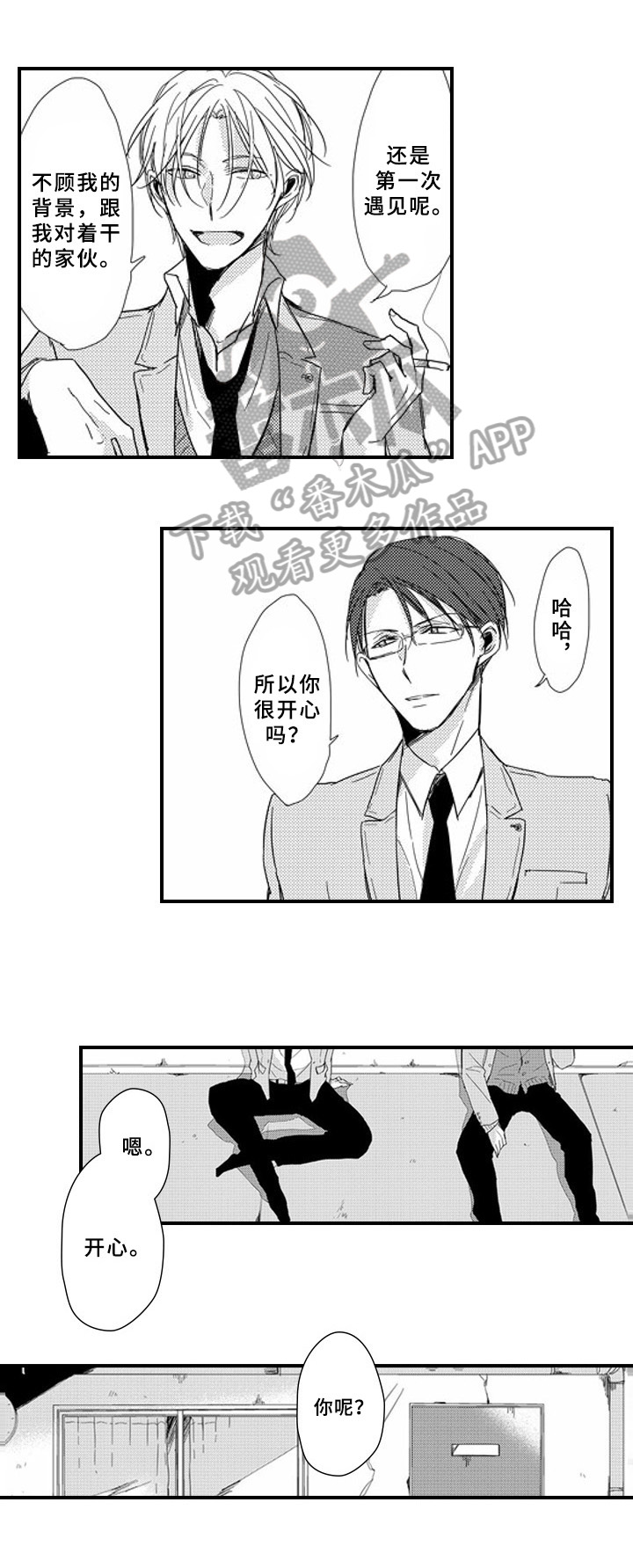 第8话：证据预览分镜