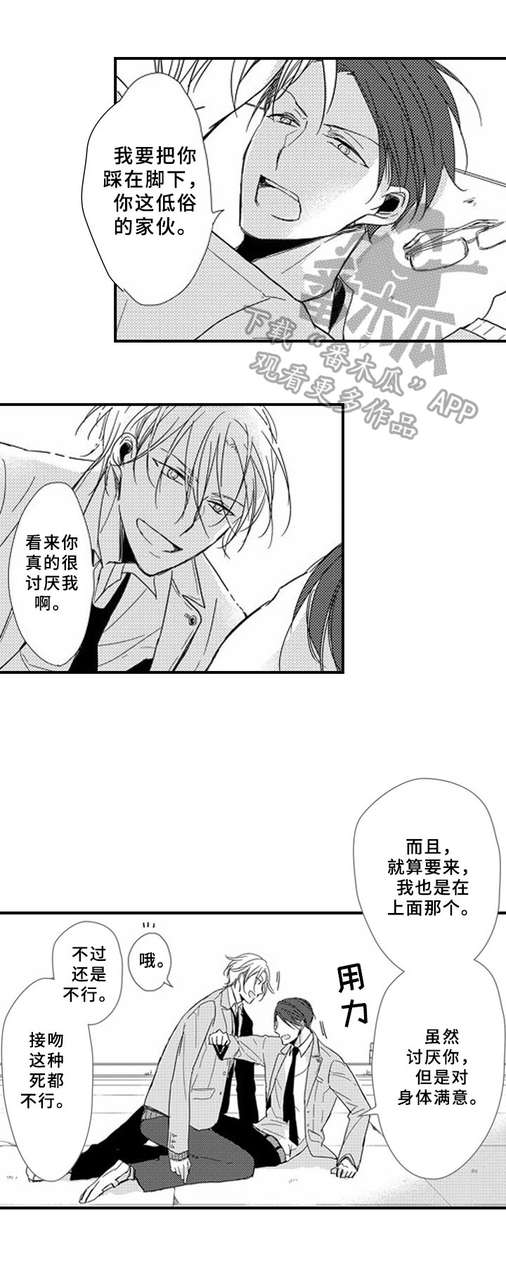第9话：补偿预览分镜