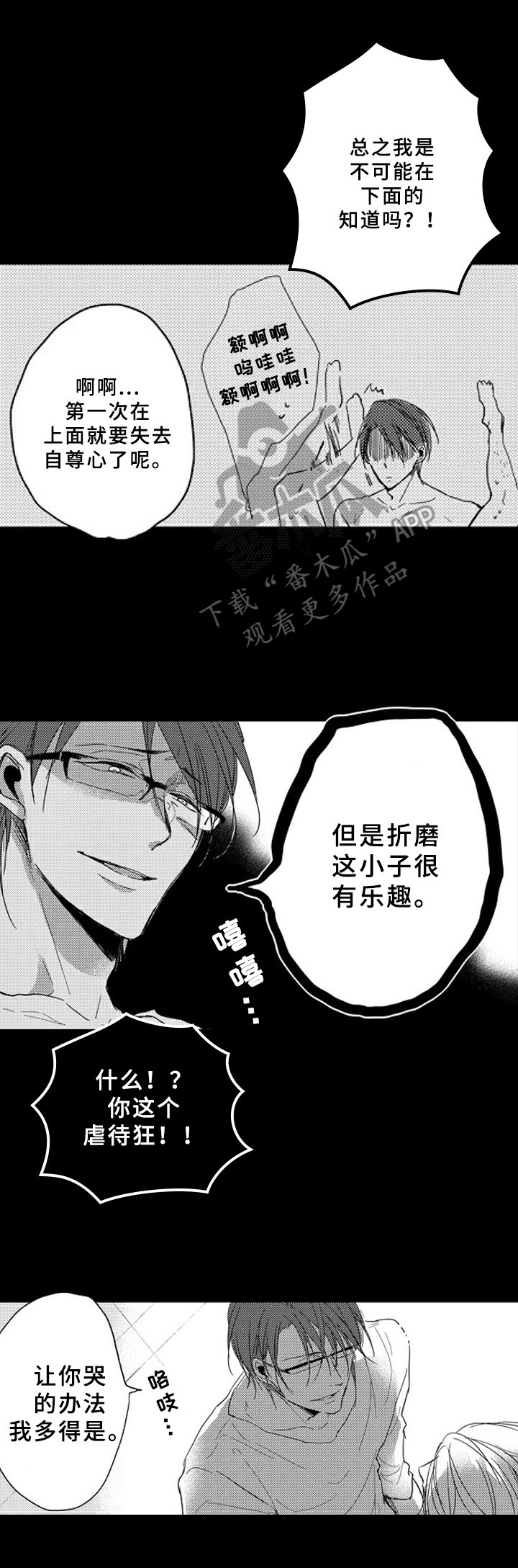 第14话：默契预览分镜