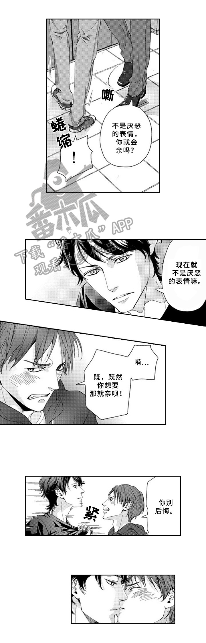 第16话：同意预览分镜