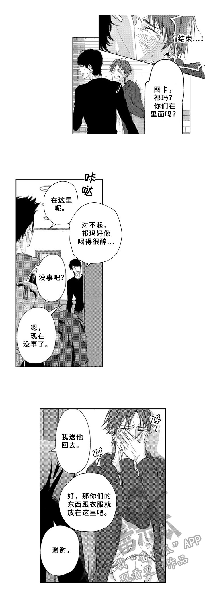 第17话：改变预览分镜