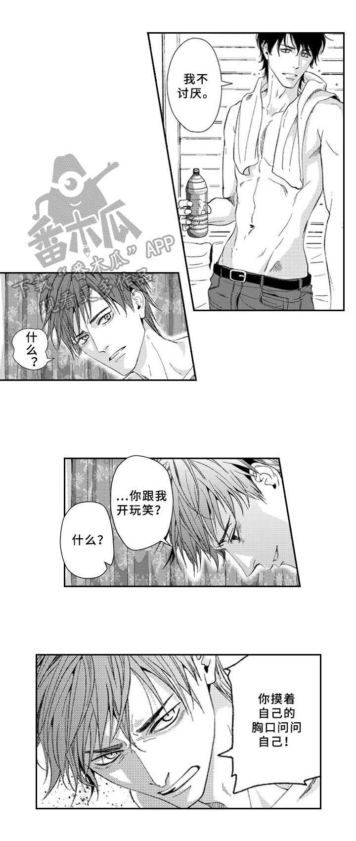 第18话：注视预览分镜
