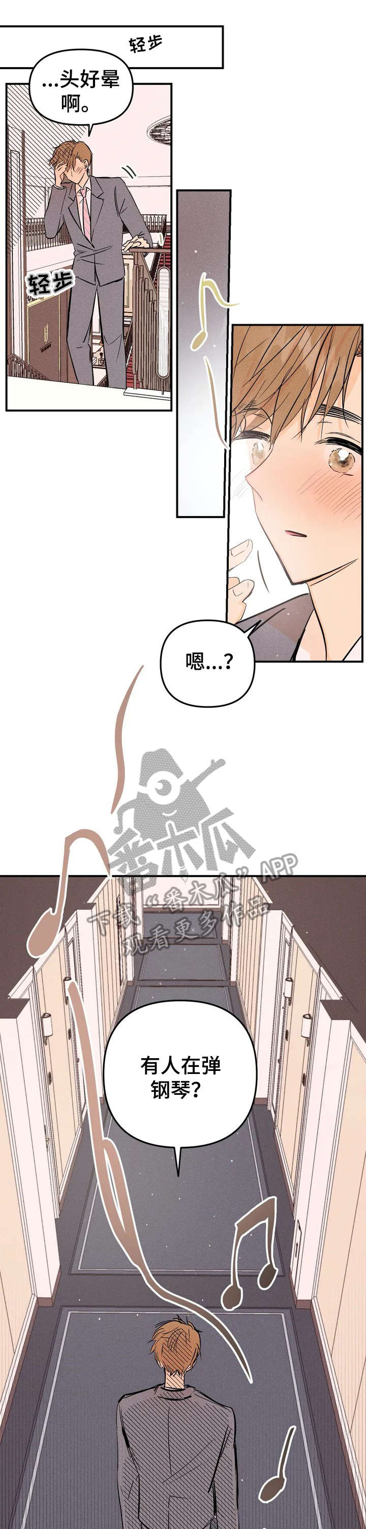 第2话：琴声预览分镜