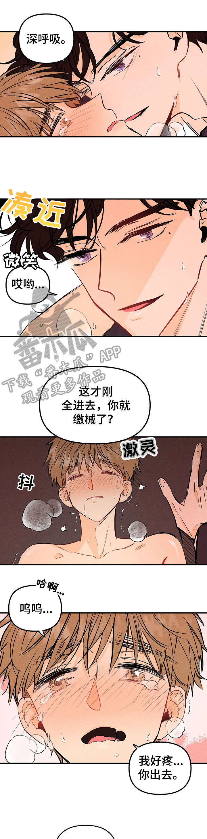 第4话：紧迫预览分镜