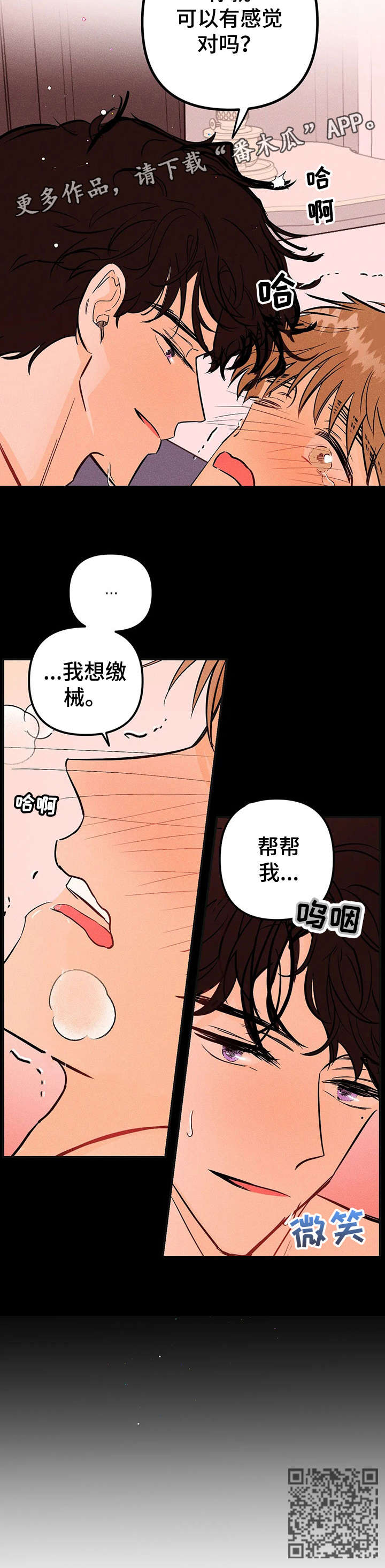 第5话：通缉预览分镜