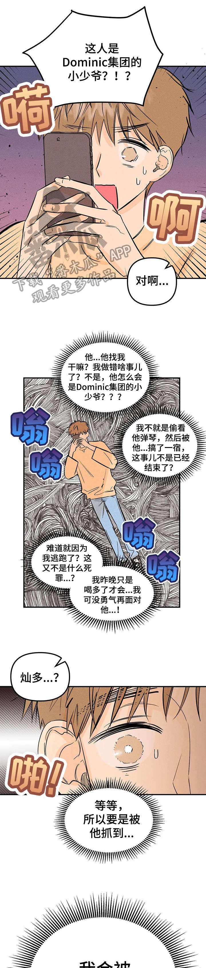 第6话：出卖预览分镜