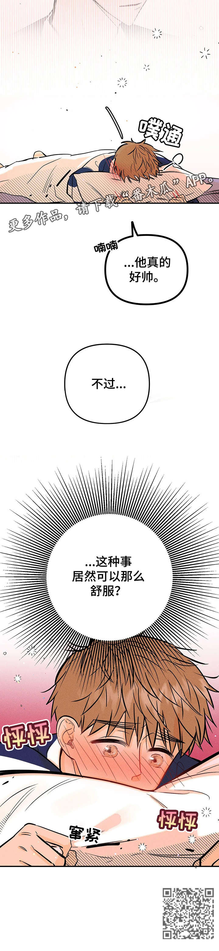 第8话：憔悴预览分镜