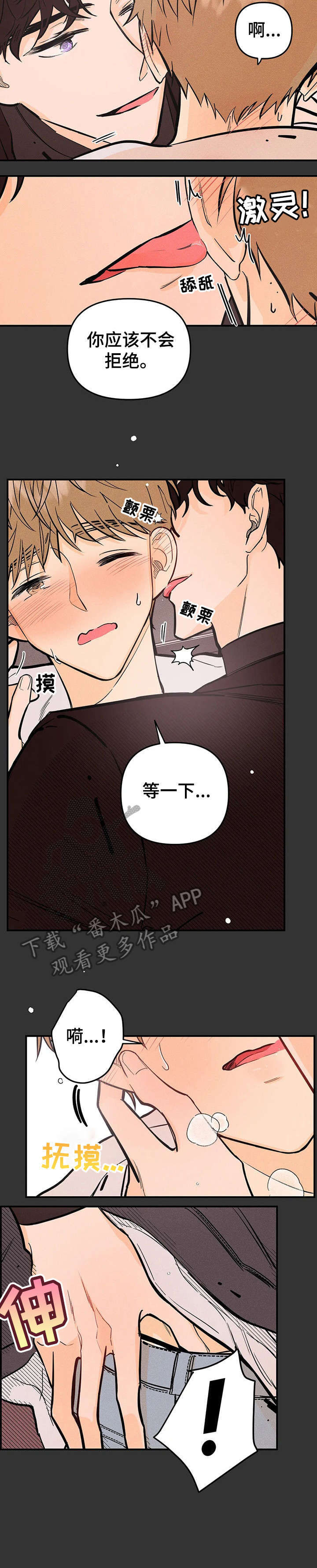 第11话：好主意预览分镜