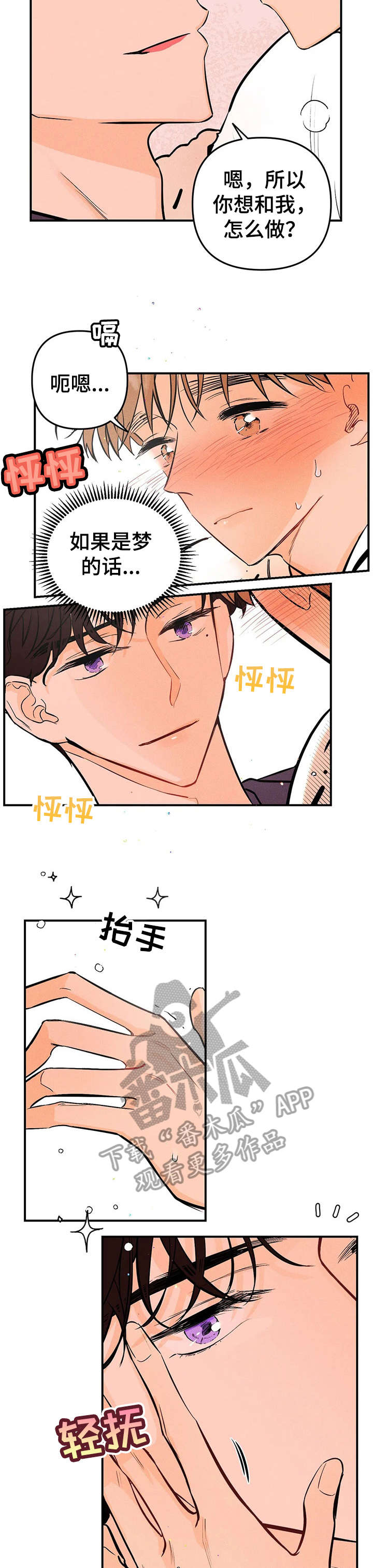第15话：停下预览分镜