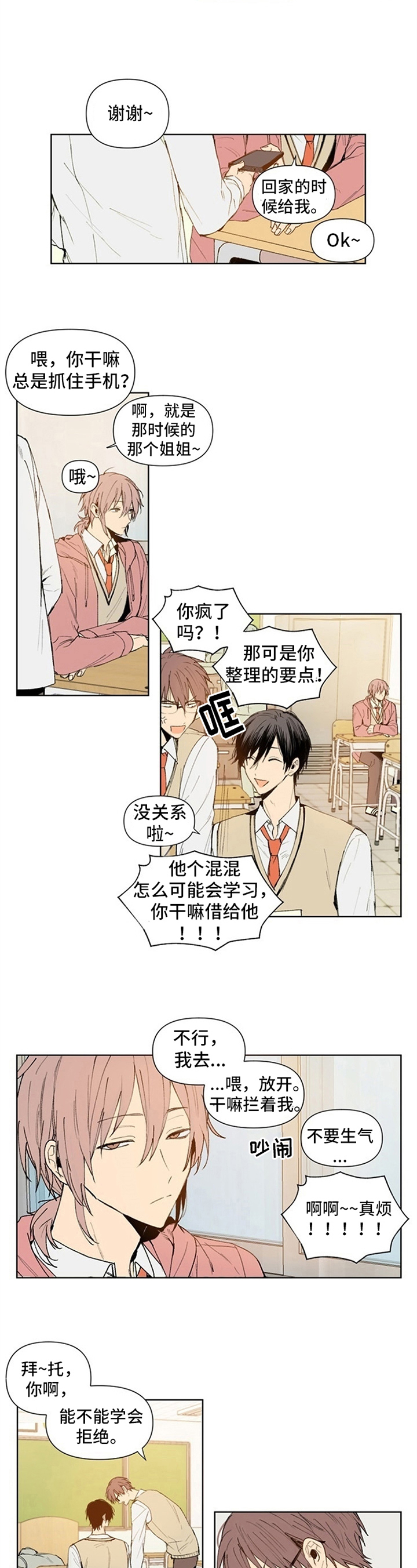 第1话：另一面预览分镜