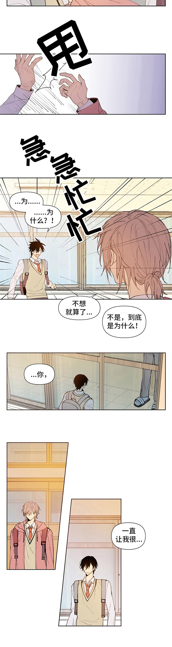 第3话：条件预览分镜